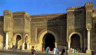 صورة مقال معلومات عن مدينة مكناس