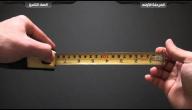 صورة مقال معلومات عن أدوات القياس