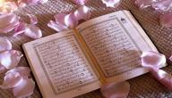 صورة مقال مراحل كتابة القرآن الكريم