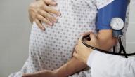 صورة مقال الضغط المنخفض للحامل فى الشهر السابع