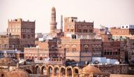 صورة مقال مدينة صنعاء في اليمن