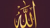 صورة مقال شرح معنى كلمة الله