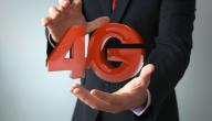 صورة مقال ما هي شبكات الجيل الرابع