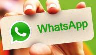 صورة مقال شرح تحميل واتس آب في نوكيا