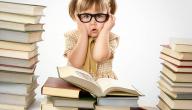 صورة مقال صعوبة القراءة عند الطفل