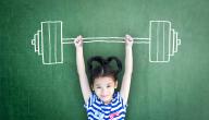 صورة مقال ضعف البنية عند الأطفال