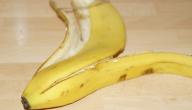 صورة مقال طريقة عمل ماسك قشر الموز