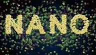ما هو النانو