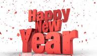 تهاني بالعام الجديد