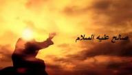 صورة مقال معلومات عن سيدنا صالح عليه السلام