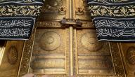 صورة مقال من الذي صنع باب الكعبة من الذهب
