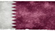 صورة مقال مدن قطرية
