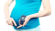 صورة مقال رجيم لمرضى سكري الحمل