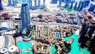 صورة مقال المعالم السياحة في دبي