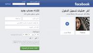 صورة مقال كيف تحول الفيس بوك للعربي