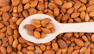 صورة مقال ما هي فوائد اللوز