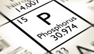 صورة مقال مركبات الفسفور