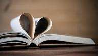 صورة مقال كلام له معنى عن الحب