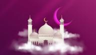 صورة مقال قصائد بمناسبة قدوم رمضان
