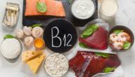 فوائد فيتامين b12
