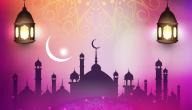 صورة مقال كلام عن فضل رمضان