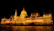 صورة مقال بماذا تشتهر هنغاريا