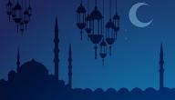 صورة مقال ماذا يقال في تهنئة رمضان