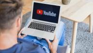 صورة مقال كيف أحذف اليوتيوب