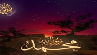 صورة مقال بماذا يكنى الرسول