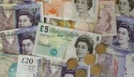 صورة مقال العملة البريطانية