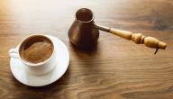 صورة مقال أضرار وفوائد القهوة التركية