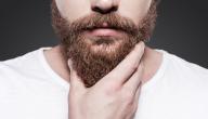 صورة مقال أفضل طريقة لنمو اللحية