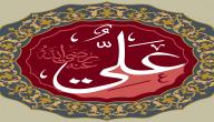 صورة مقال خلافة علي بن ابي طالب
