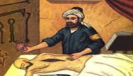 صورة مقال ابن النفيس