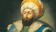 صورة مقال السلطان محمد الفاتح