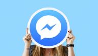 صورة مقال حذف رسائل الماسنجر