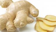 صورة مقال كيف يؤكل الزنجبيل