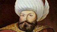 صورة مقال أول سلطان عثماني