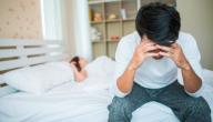 صورة مقال أعراض الضعف الجنسي