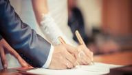 صورة مقال كيفية العقد الشرعي
