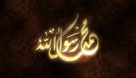 صورة مقال كيف كان ينام الرسول