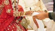 صورة مقال كيف يتم عقد الزواج الشرعي