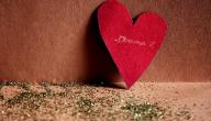 صورة مقال كيف لي أن أعرف أنه يحبني