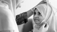 صورة مقال أهمية الحجاب للفتاة