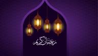 صورة مقال حكم من أفطر في رمضان بعذر