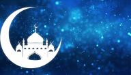 صورة مقال أهم الأحداث في رمضان
