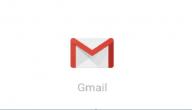 صورة مقال طريقة الخروج من جيميل