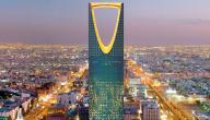 صورة مقال أكبر مدن المملكة العربية السعودية