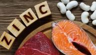 فوائد الزنك للرجال