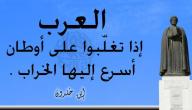 صورة مقال ابن خلدون والعرب